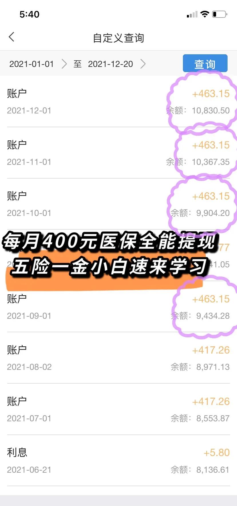 赤峰最新医保卡提现怎么提取出来方法分析(最方便真实的赤峰医保卡超过3000元就可以取现吗方法)