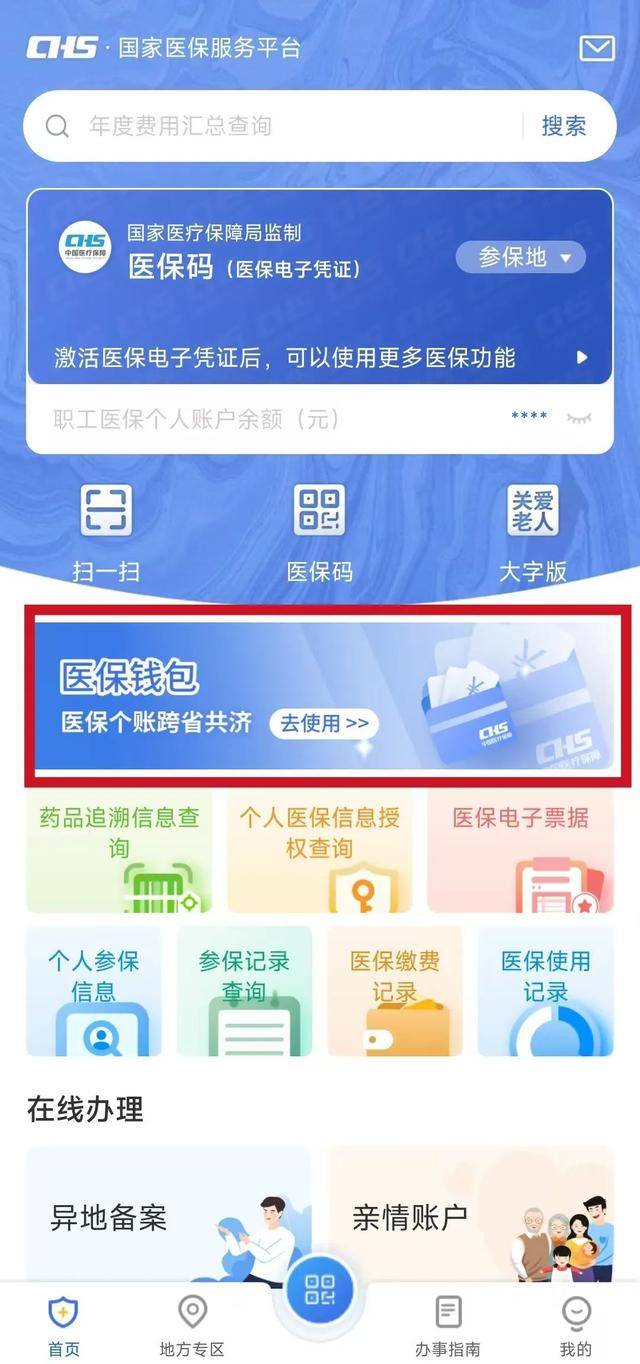 赤峰最新微信支付可以绑定医保卡方法分析(最方便真实的赤峰微信支付绑定医保卡能不能花方法)
