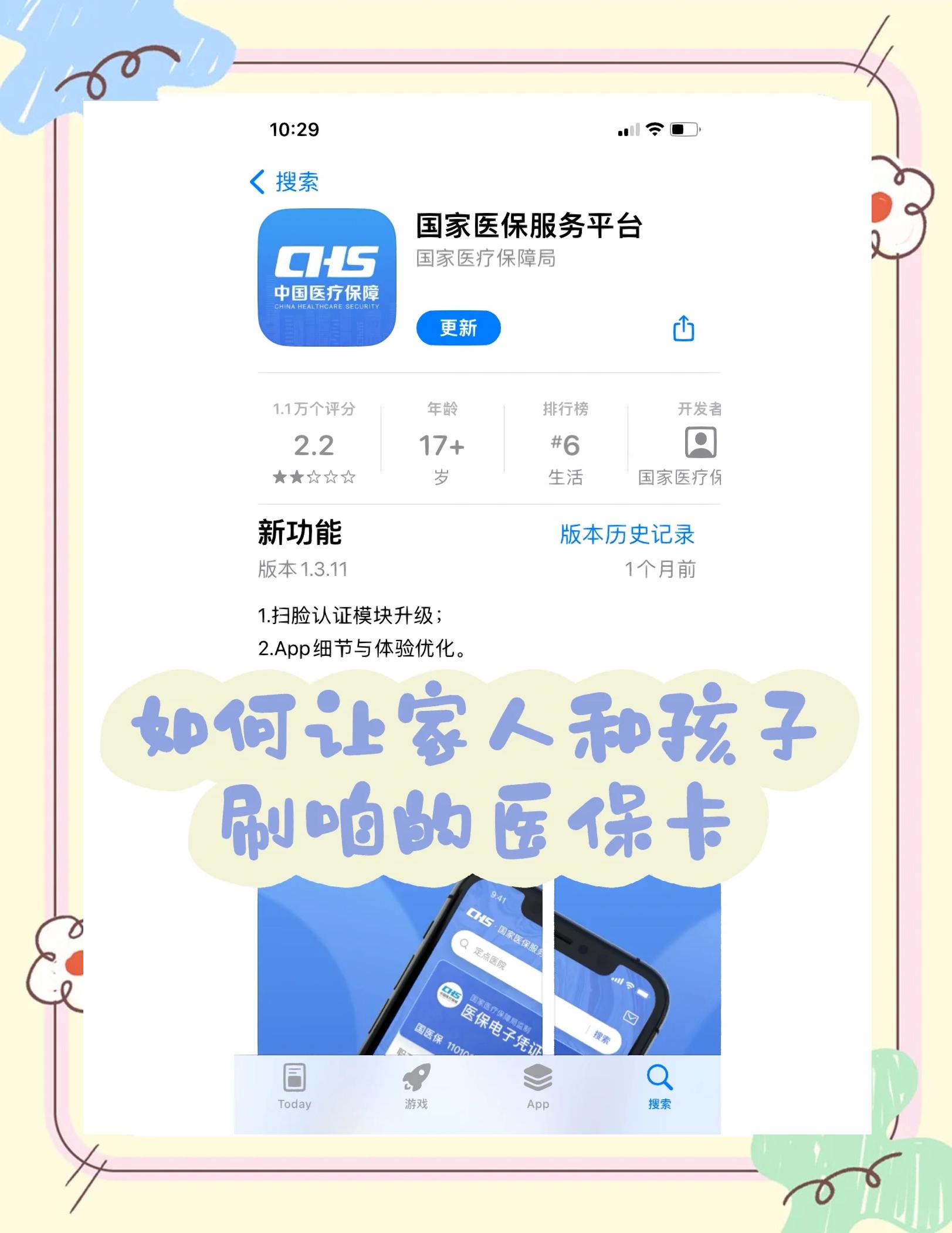 赤峰最新医保卡怎么绑定医院方法分析(最方便真实的赤峰医保卡怎么开通异地就医方法)