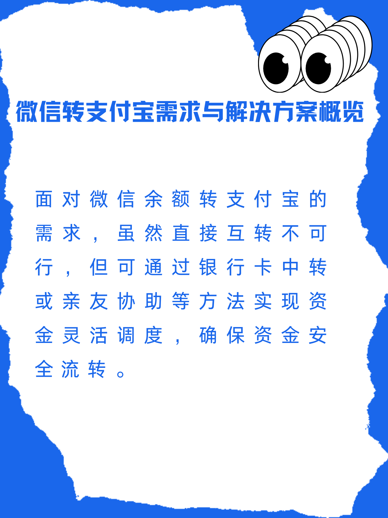 赤峰最新支付宝余额里的钱怎么转到微信方法分析(最方便真实的赤峰支付宝里余额怎么转到微信钱包方法)
