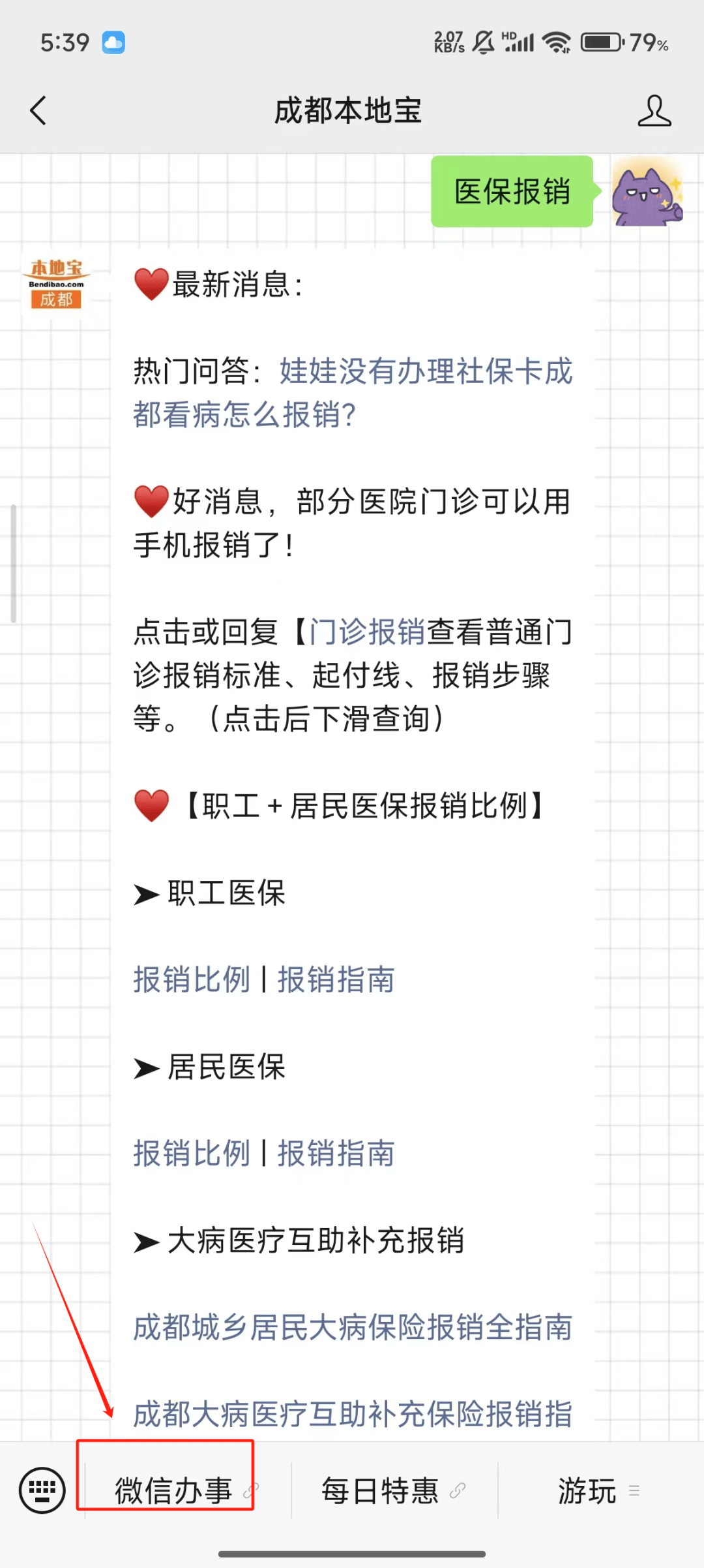 赤峰最新医保卡提取24小时微信能用吗方法分析(最方便真实的赤峰医保卡提取24小时微信能用吗安全吗方法)
