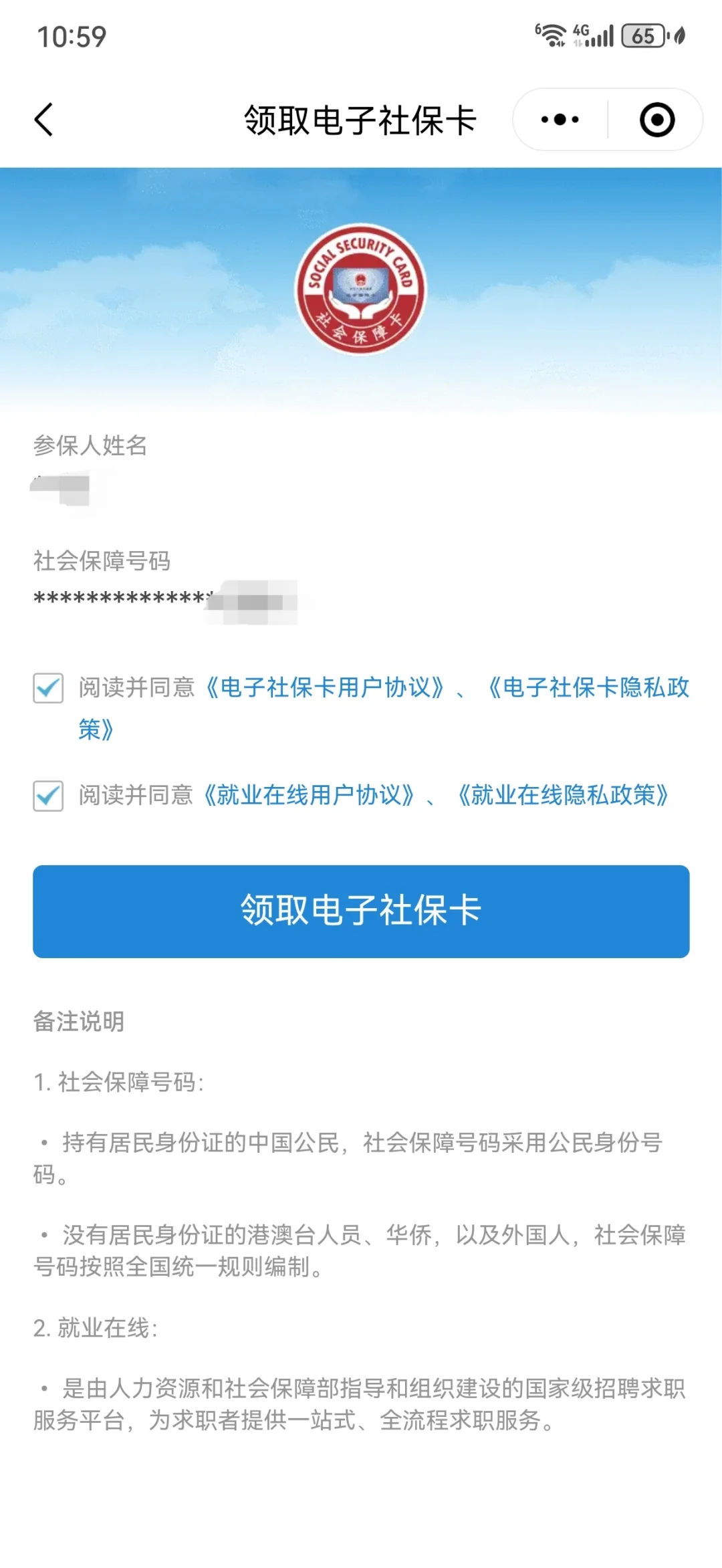 赤峰最新医保卡怎么绑定到微信上方法分析(最方便真实的赤峰医保卡怎么绑定手机微信方法)