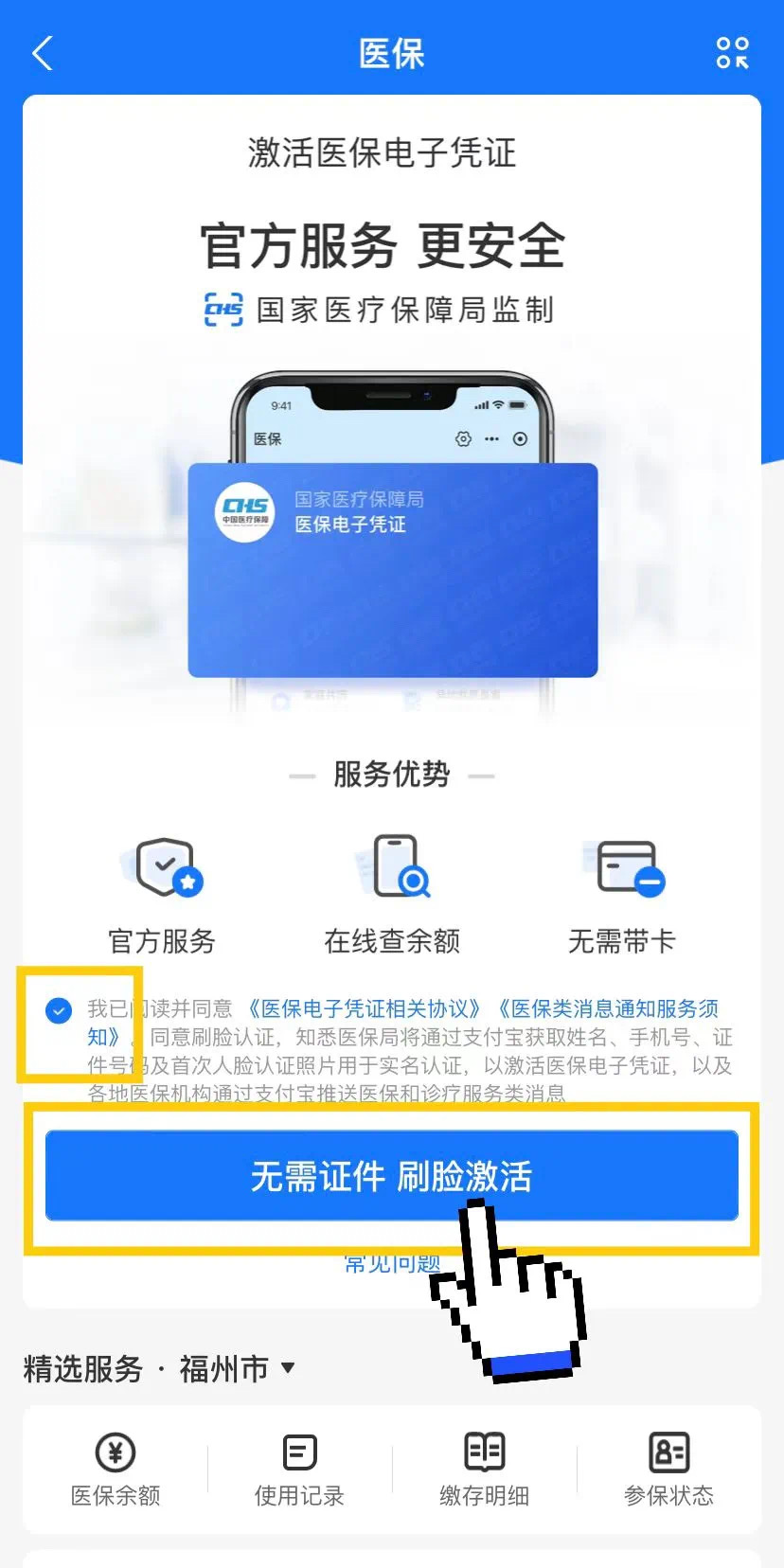 赤峰最新医保卡提现app软件方法分析(最方便真实的赤峰医保卡提现app软件唯欣qw413612兑现钱来方法)