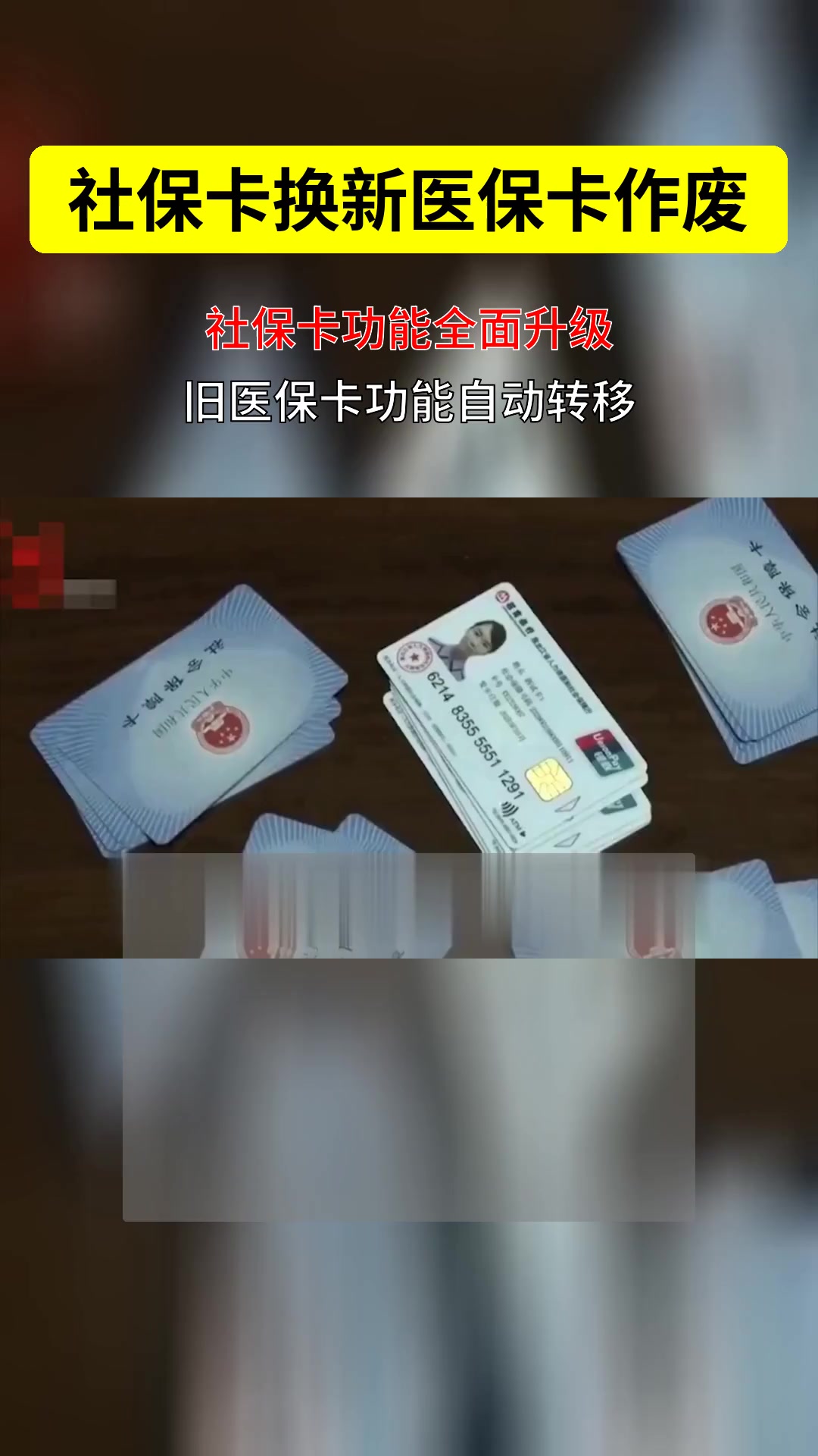 赤峰最新刷医保卡换现金方法分析(最方便真实的赤峰刷医保卡换现金违法吗方法)