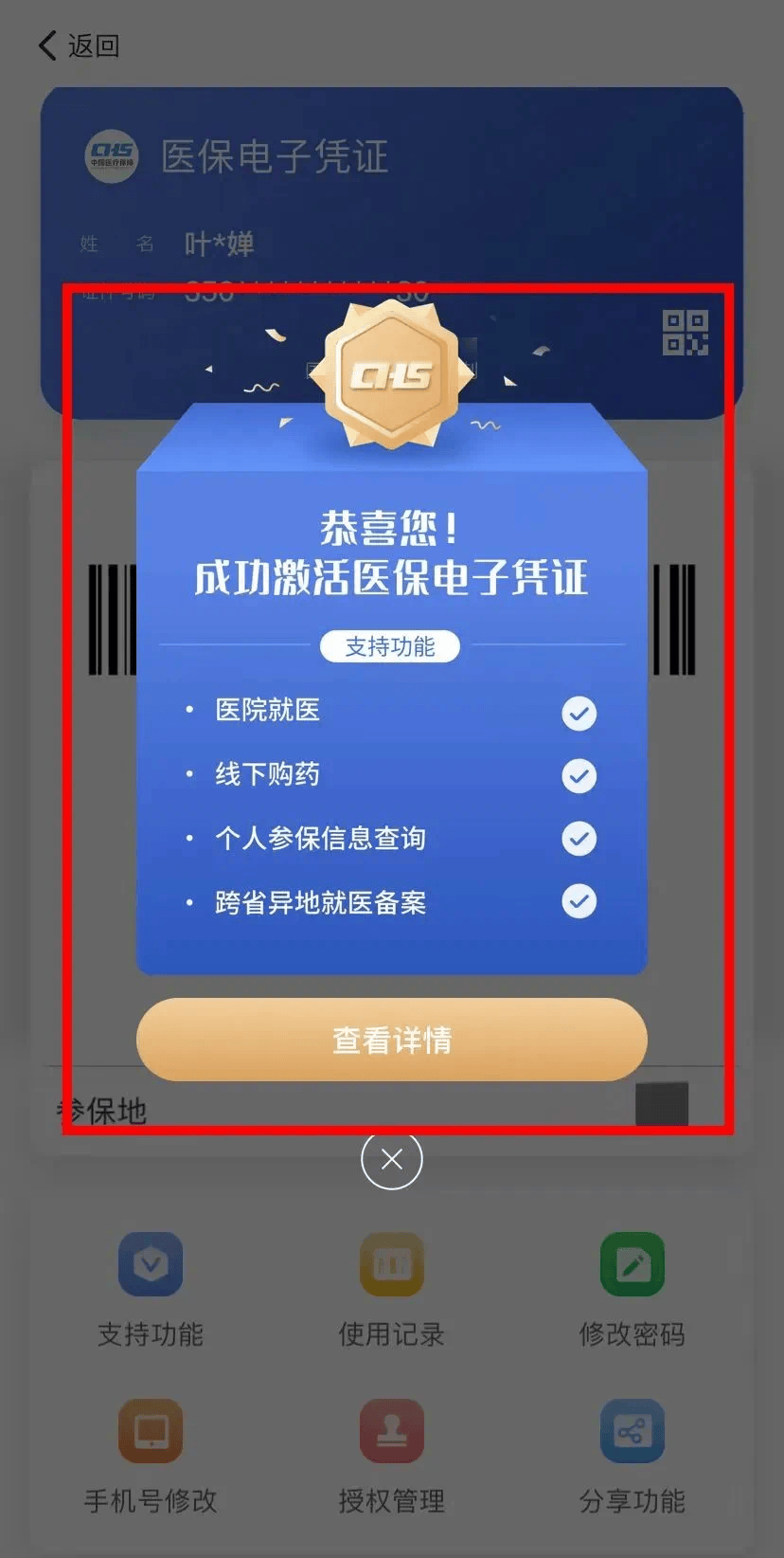 赤峰最新医保套现会被发现吗方法分析(最方便真实的赤峰医保套现会被发现吗安全吗方法)
