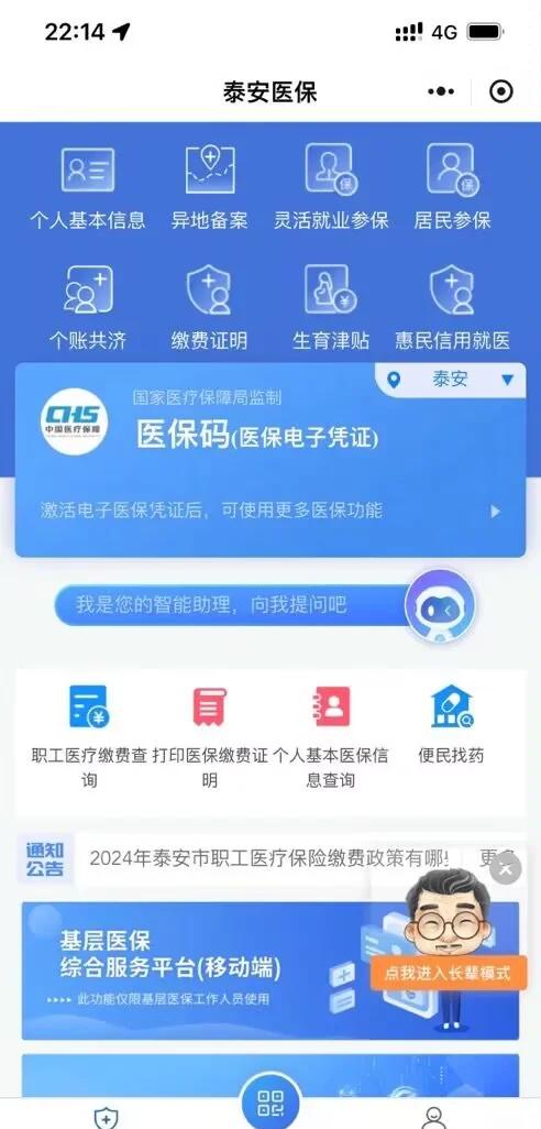 赤峰最新医保卡提取现金方法微信方法分析(最方便真实的赤峰医保卡提取现金步骤方法)