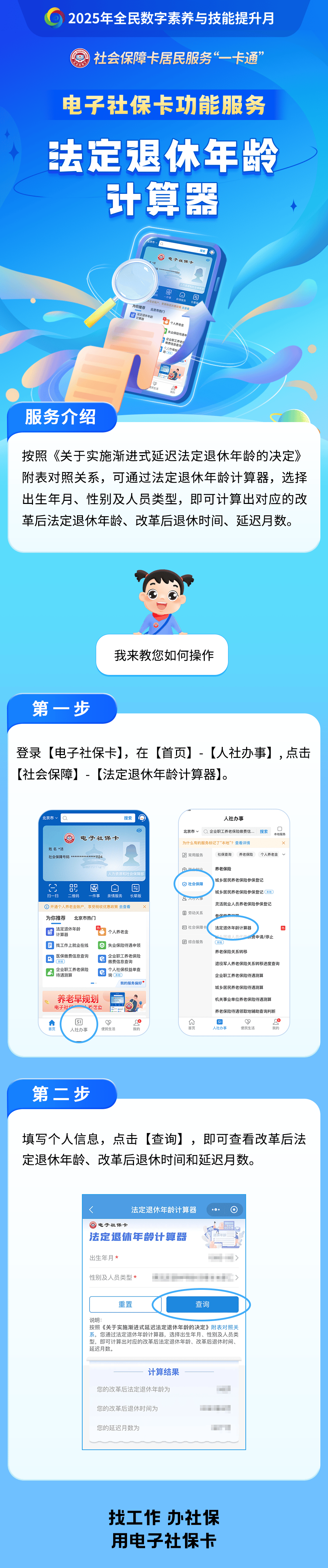 赤峰最新社保套现24小时微信方法分析(最方便真实的赤峰医保取现24小时微信方法)