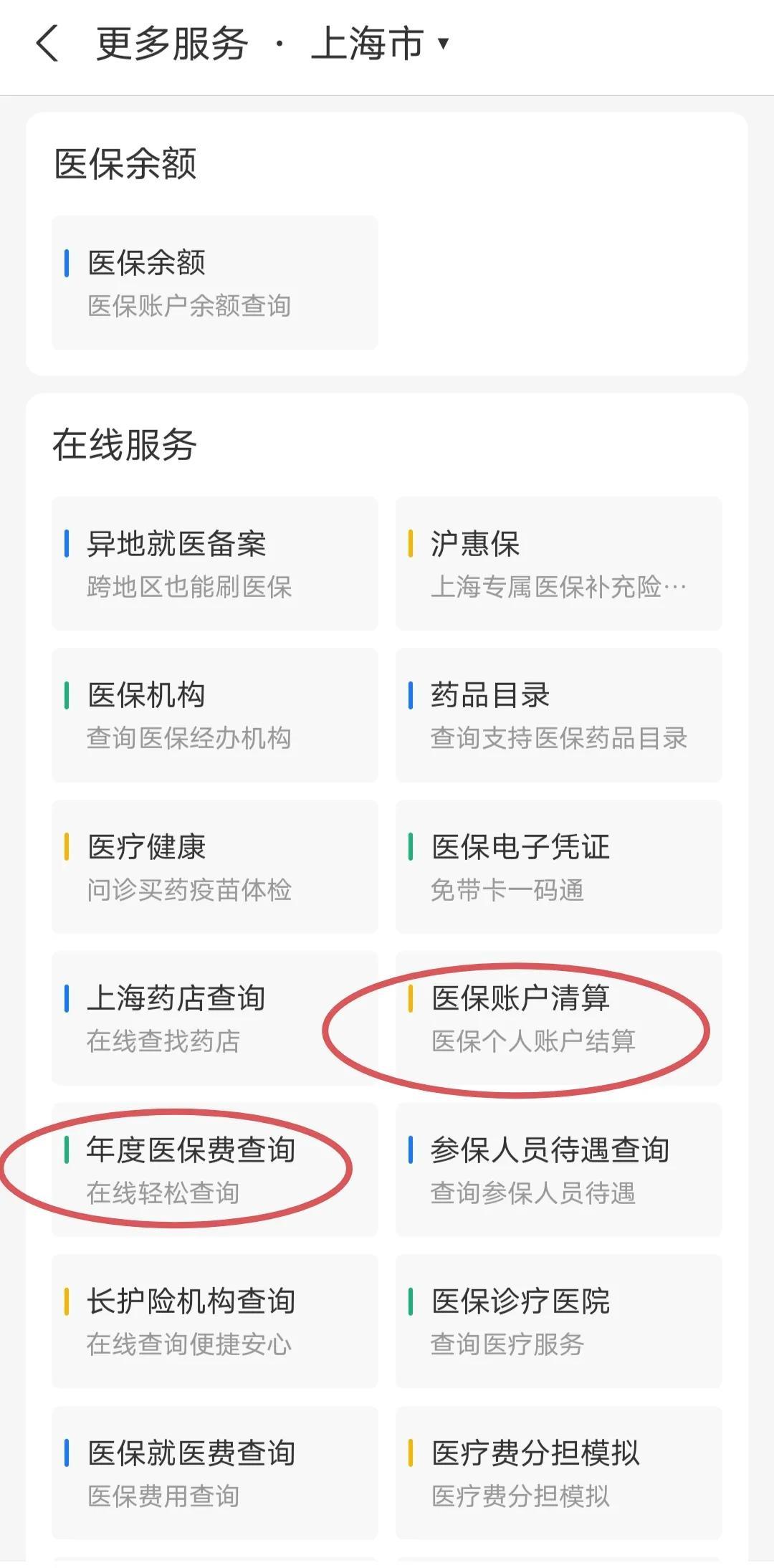 赤峰最新个人医保卡余额查询方法分析(最方便真实的赤峰个人医保卡余额查询为什么查不到方法)
