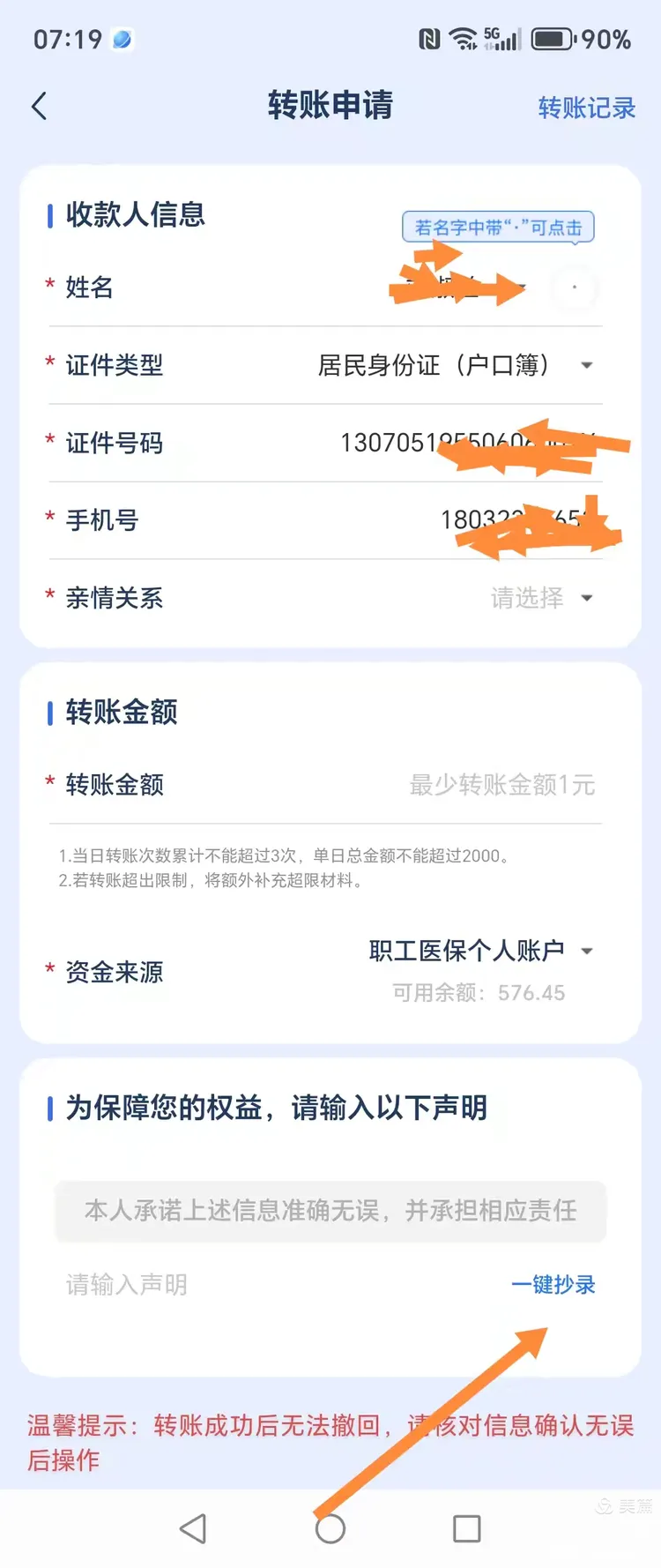 赤峰最新怎么把医保卡的钱转到新的参保地方法分析(最方便真实的赤峰如何将医保卡里的钱转入异地医保卡方法)