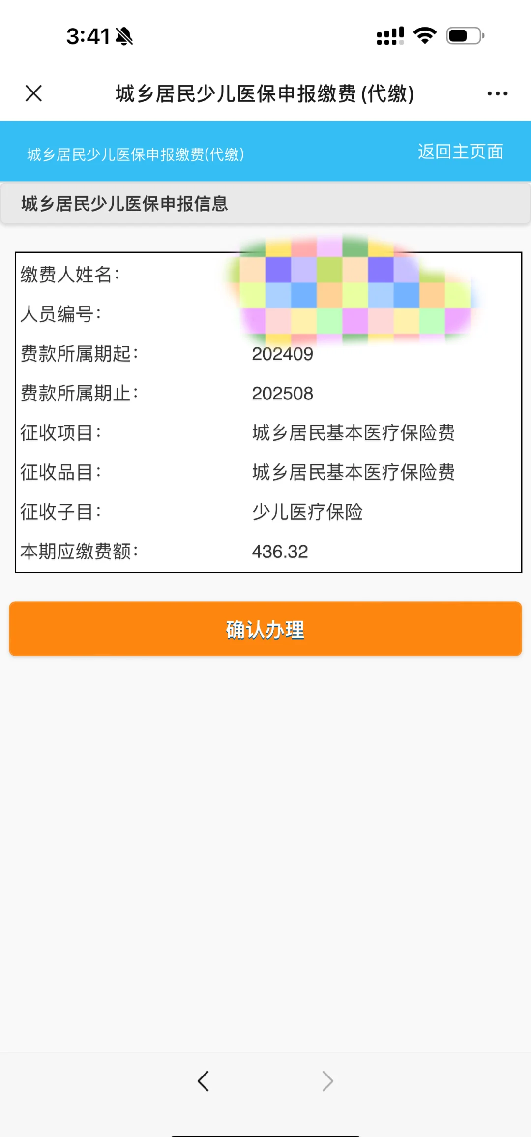 赤峰最新医保卡的钱转到微信方法分析(最方便真实的赤峰医保卡的钱转到微信步骤方法)