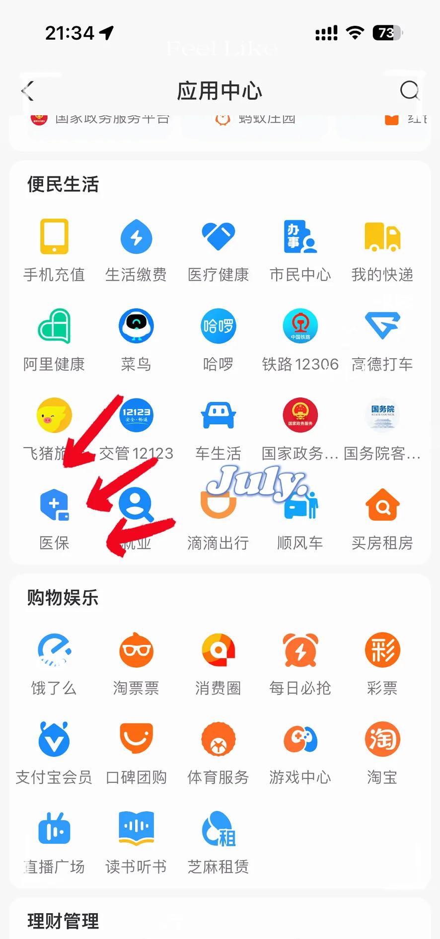 赤峰最新怎么把医保卡绑定微信方法分析(最方便真实的赤峰如何把医保卡绑定微信方法)