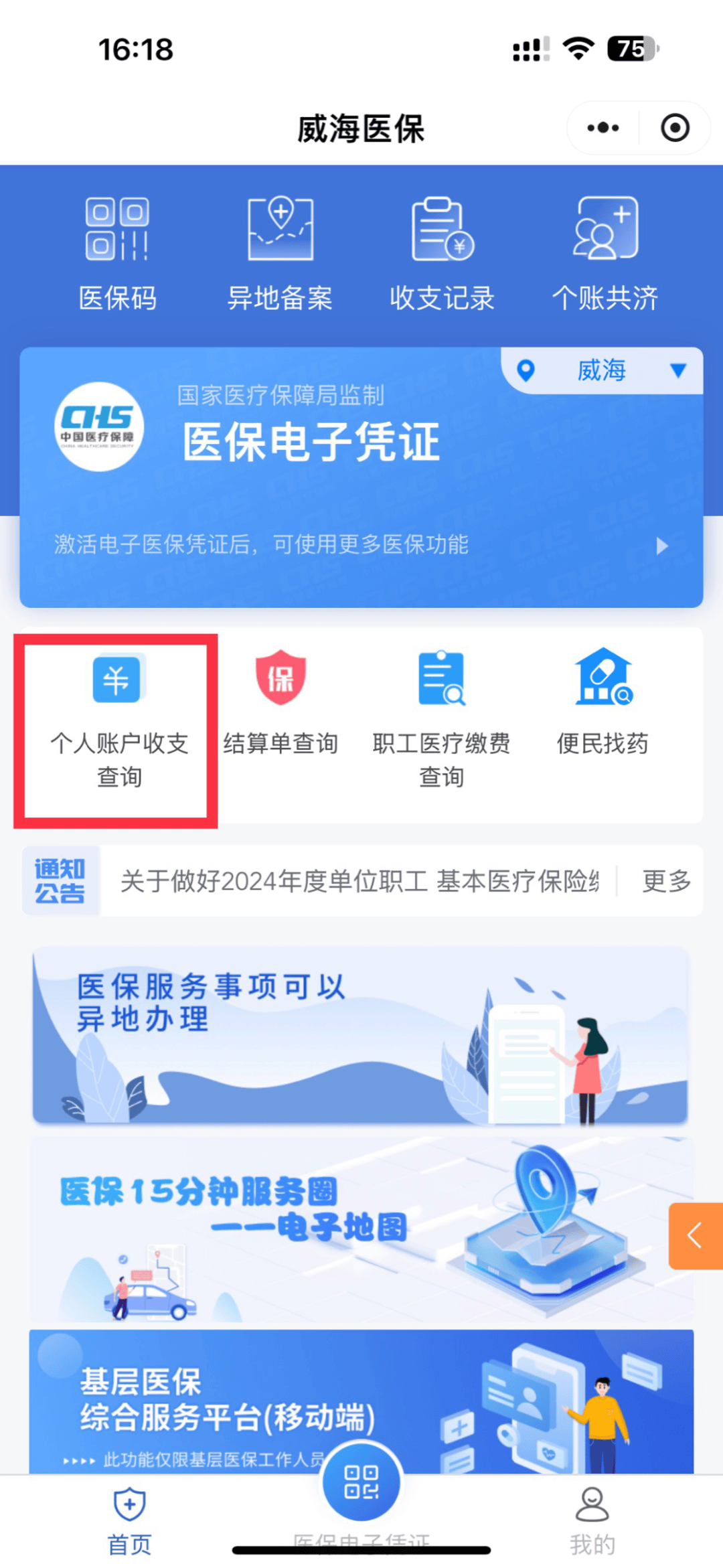 赤峰最新医保的卡的钱怎么转方法分析(最方便真实的赤峰医保卡的钱如何转到银行卡方法)