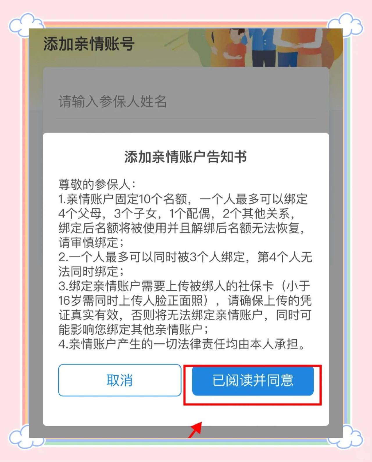 赤峰最新医保卡如何绑定亲情账户方法分析(最方便真实的赤峰医保卡绑定亲情账户后怎么使用方法)