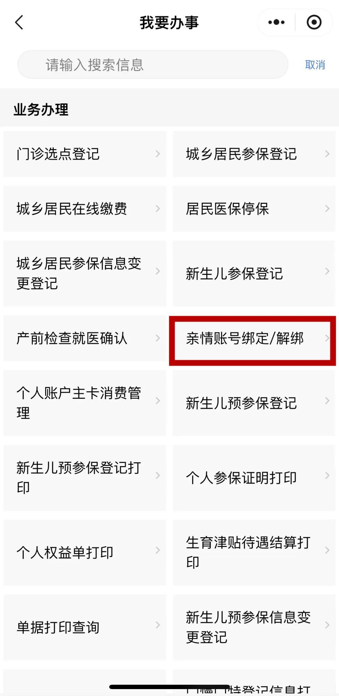 赤峰最新医保卡能绑定微信吗方法分析(最方便真实的赤峰医保卡能绑定手机微信吗方法)