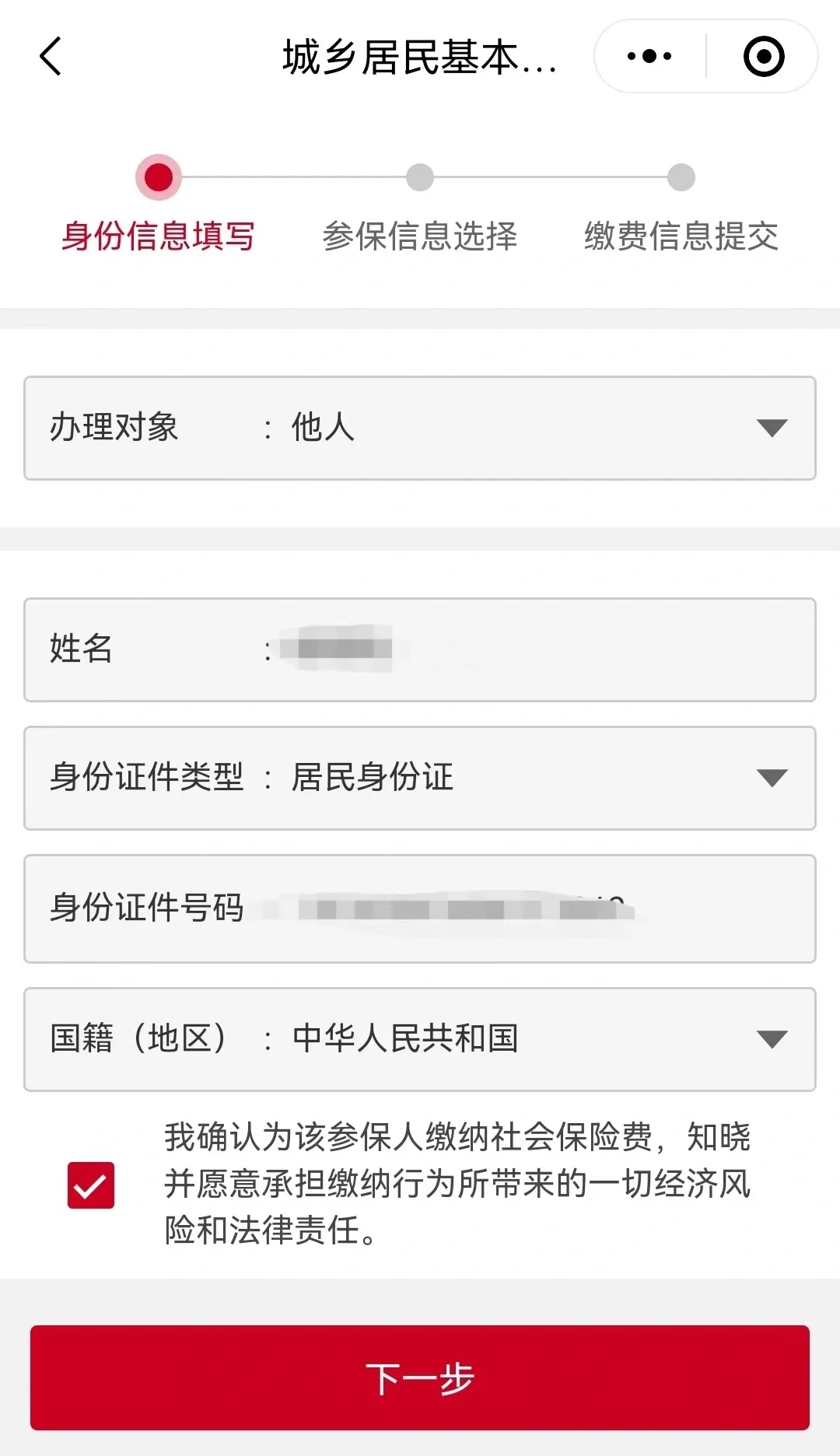 赤峰最新微信医保小程序提现到账图方法分析(最方便真实的赤峰微信小程序里的医保电子凭证能提现是真的吗方法)