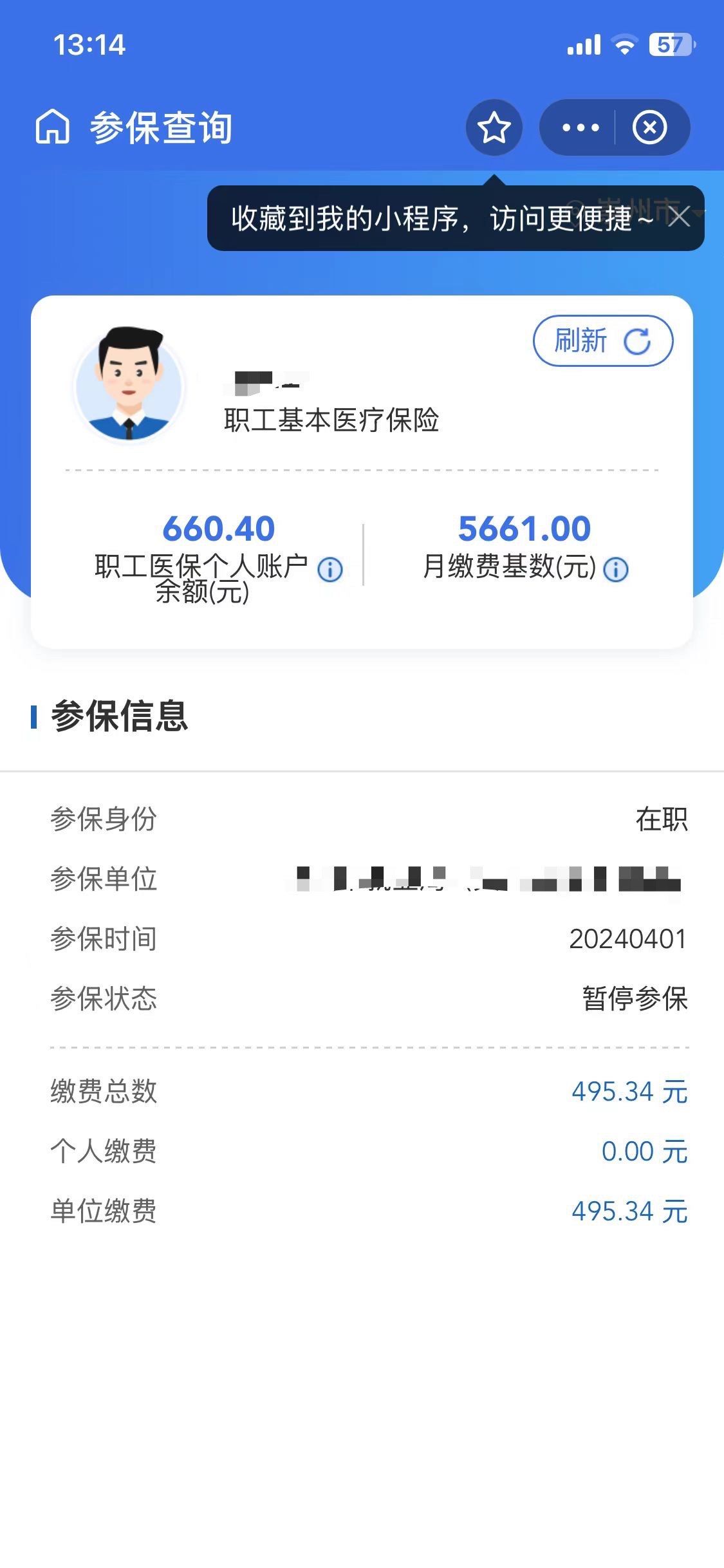 赤峰最新个人医保账户余额怎么提取方法分析(最方便真实的赤峰个人医保账户余额怎么提取出来方法)