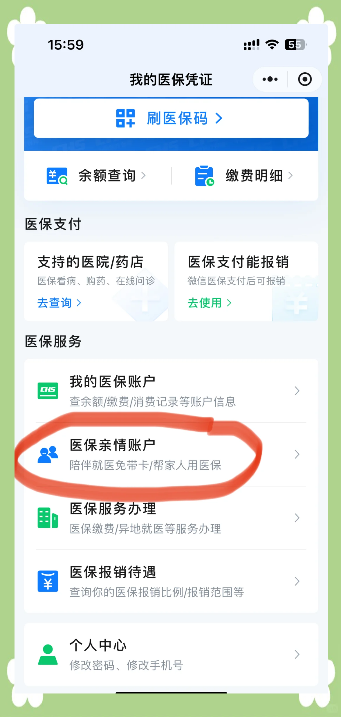 赤峰最新医保卡丢失怎么绑定微信方法分析(最方便真实的赤峰医保卡丢失怎么交医保方法)