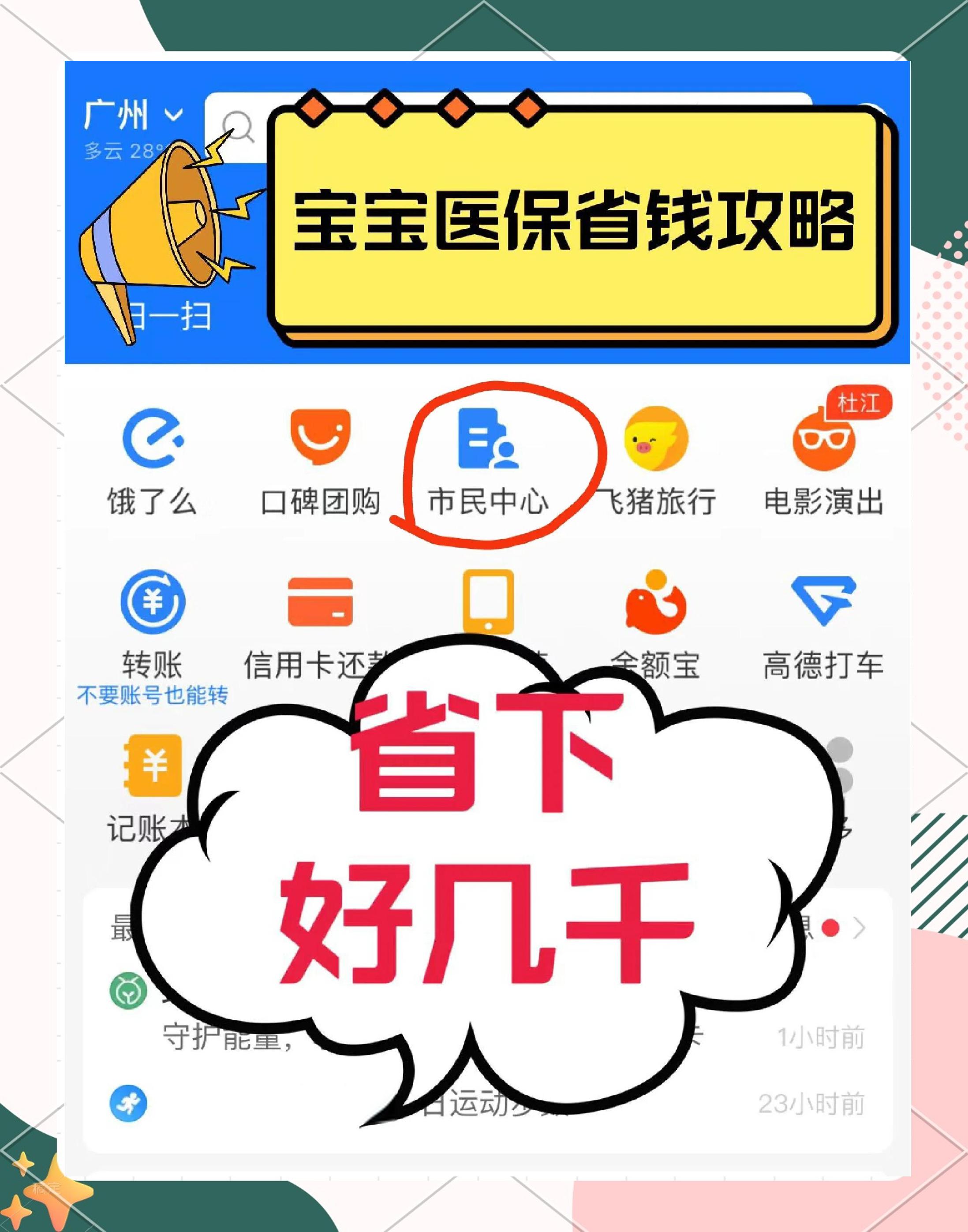 赤峰最新医保绑定微信能花吗方法分析(最方便真实的赤峰医保绑定微信怎么支付方法)