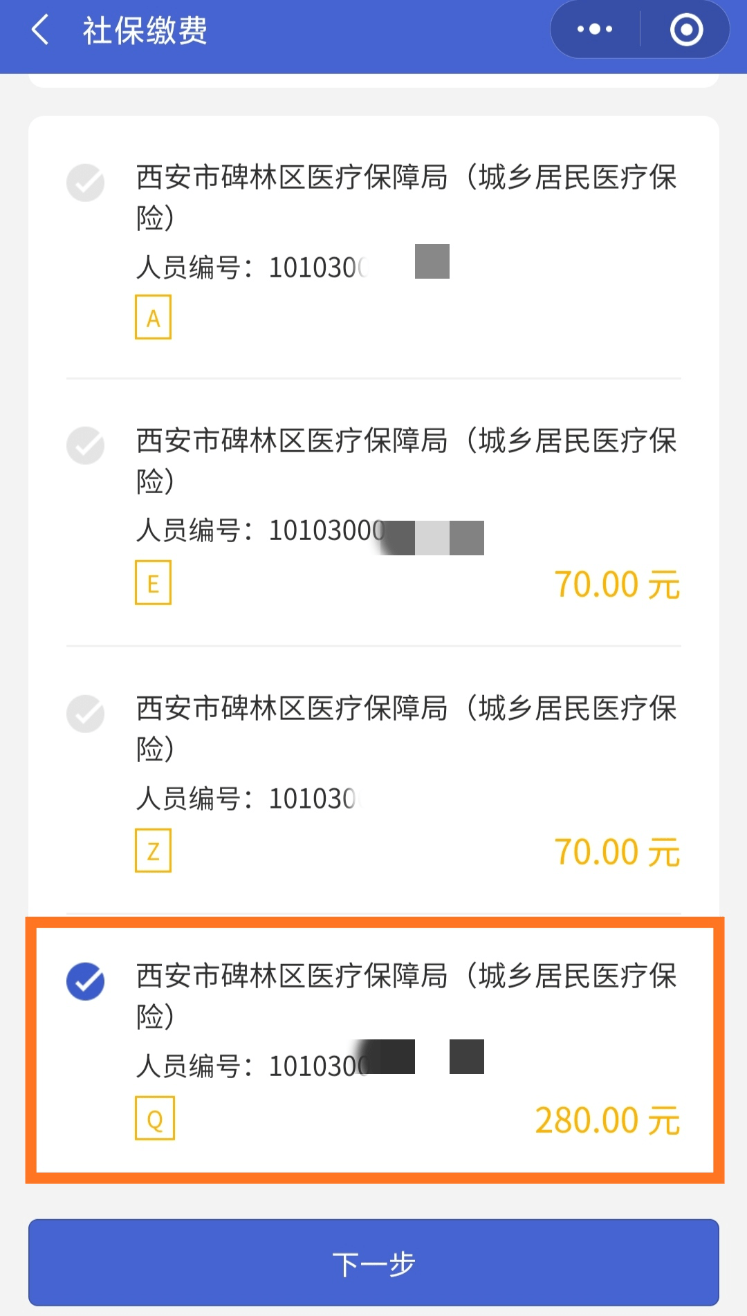 赤峰最新医保超过24小时还能报销吗方法分析(最方便真实的赤峰医保卡24小时之内没交上还能报销吗方法)