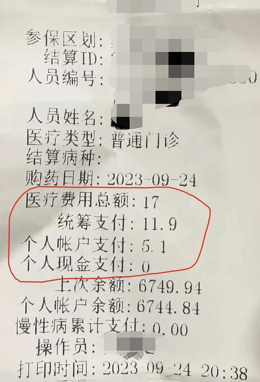 赤峰最新怎么让药店给我套医保钱方法分析(最方便真实的赤峰如何跟药店一起套医保方法)