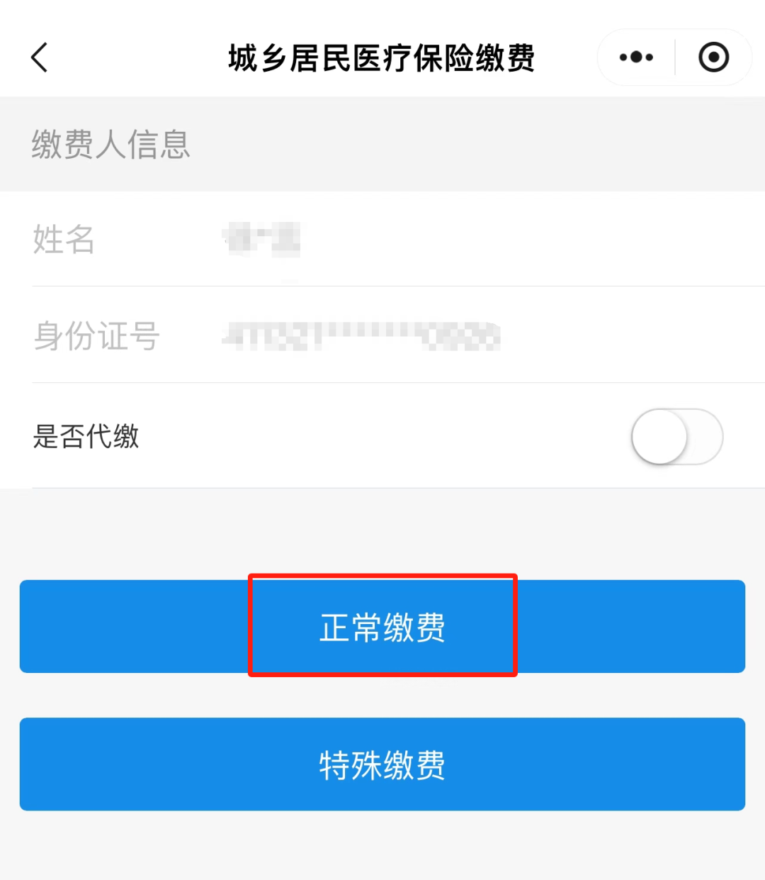 赤峰最新小额医保套现24小时微信方法分析(最方便真实的赤峰小额医保套现24小时微信支付可以吗方法)