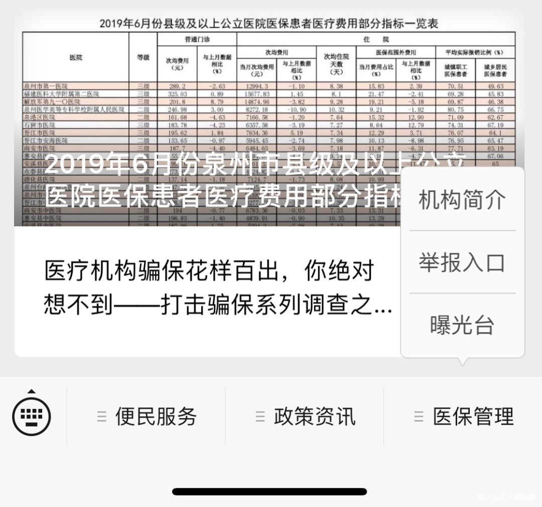 赤峰最新医保套现24小时微信方法分析(最方便真实的赤峰医保套现24小时微信已停保方法)