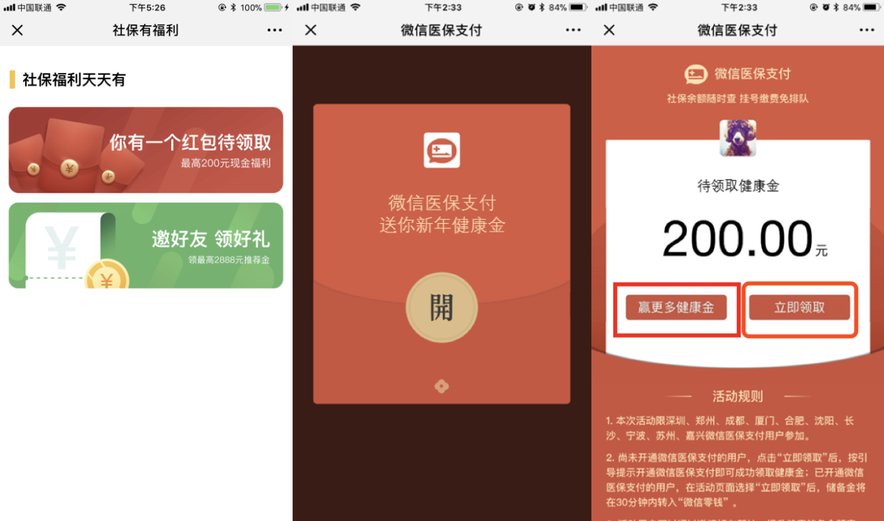 赤峰最新医保怎么套现提现取现方法分析(最方便真实的赤峰医保如何套现?方法)