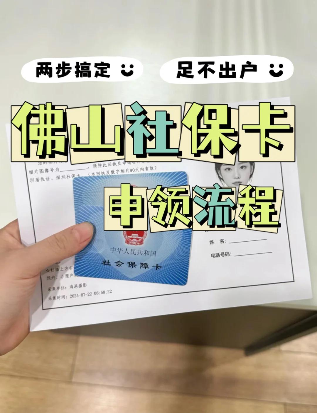 赤峰最新社保卡绑定微信提现方法分析(最方便真实的赤峰社保卡绑定微信提现有限额吗方法)