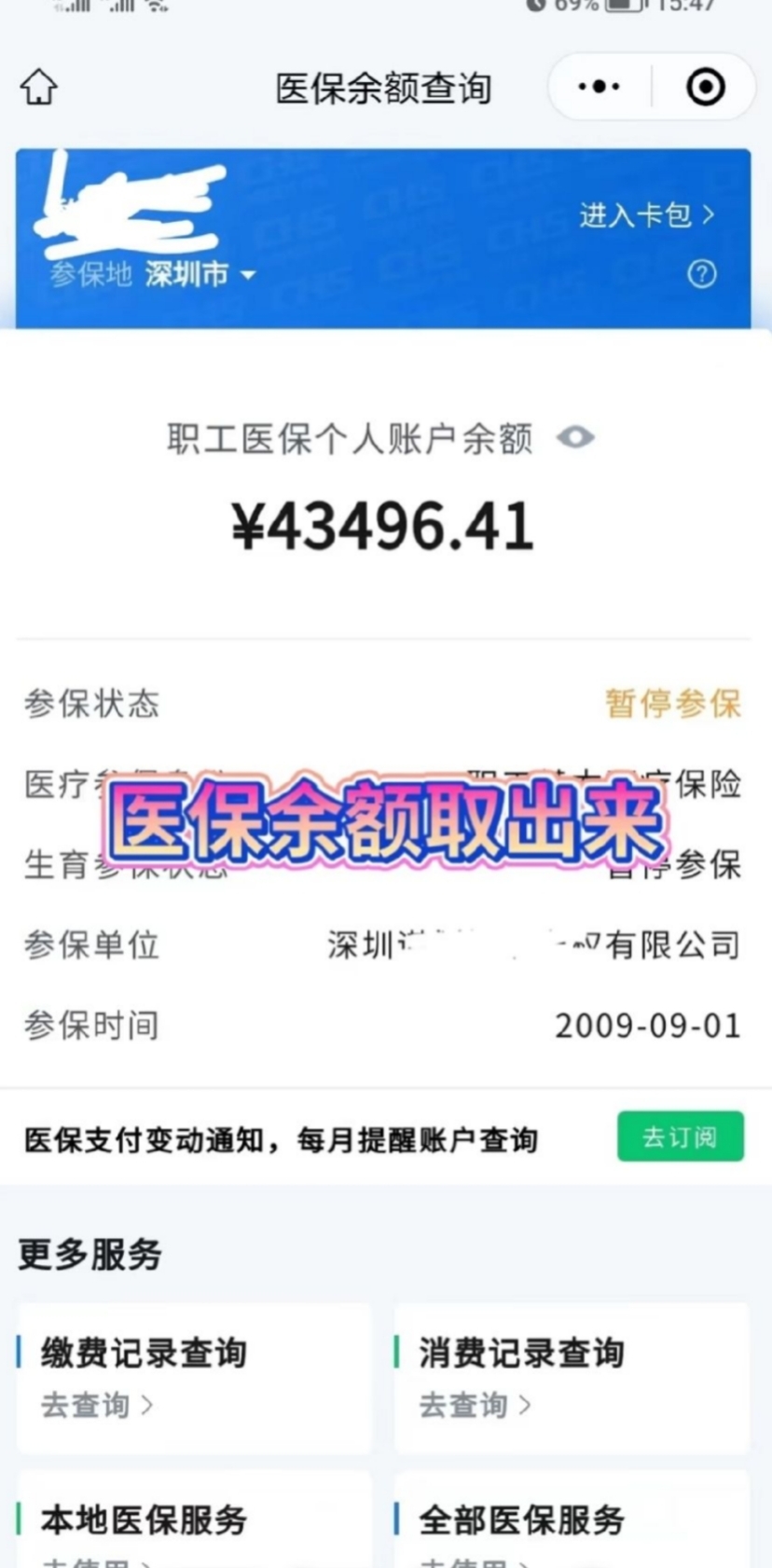 赤峰最新医保卡网上提取现金方法方法分析(最方便真实的赤峰医保怎么提取现金方法)