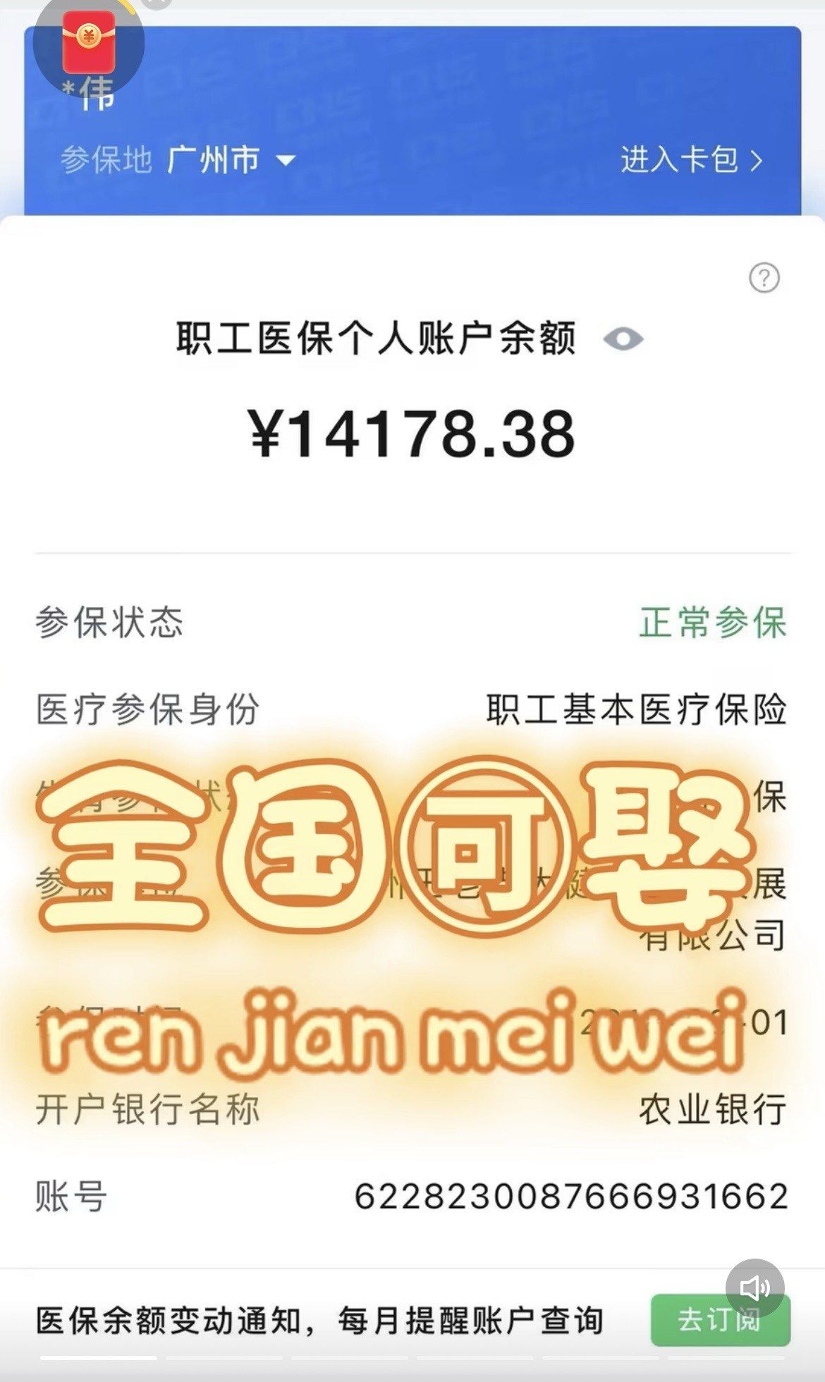赤峰最新医保卡提现联系方式方法分析(最方便真实的赤峰医保取现24小时微信方法)