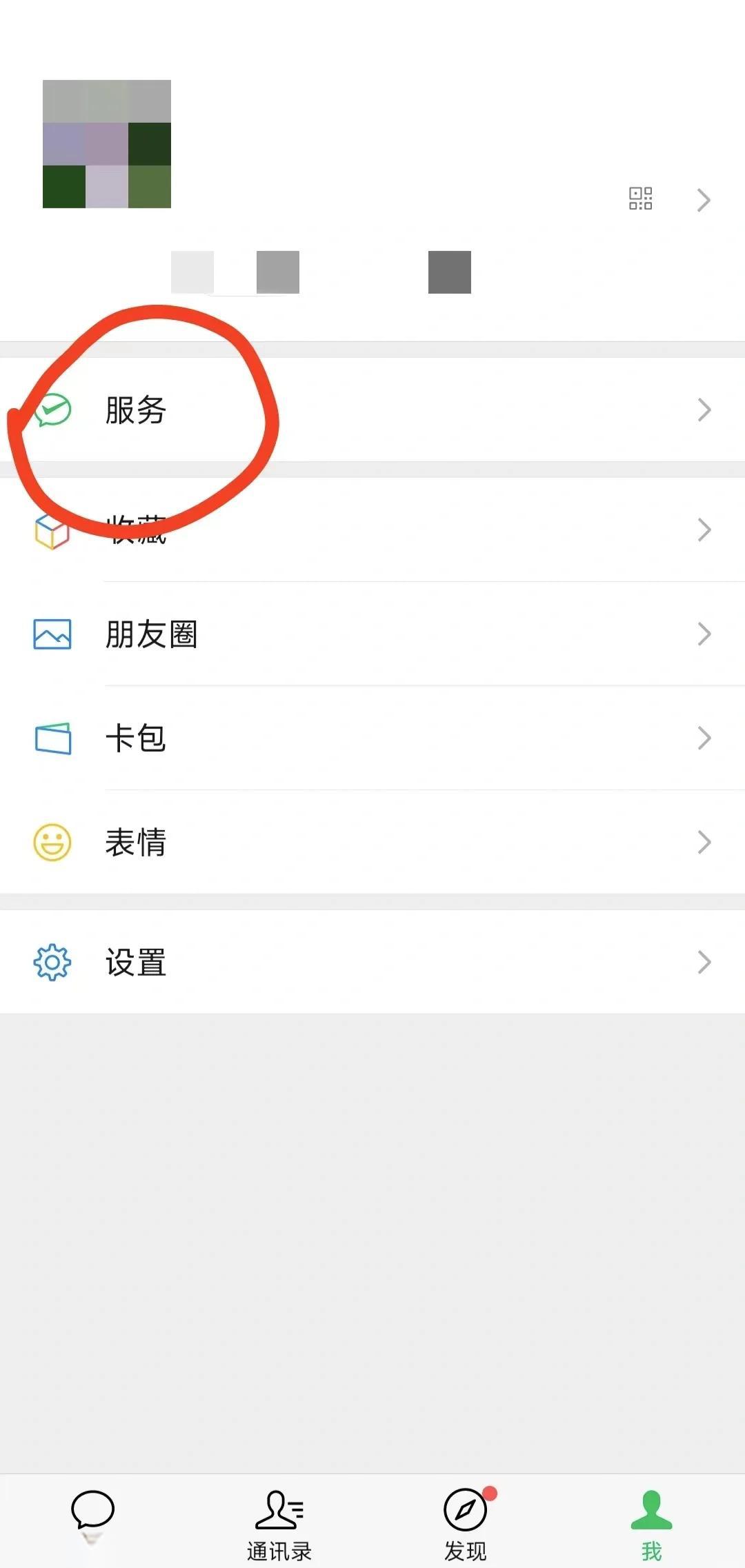 赤峰最新医保卡怎么用微信绑定方法分析(最方便真实的赤峰医保卡怎么样绑定微信方法)