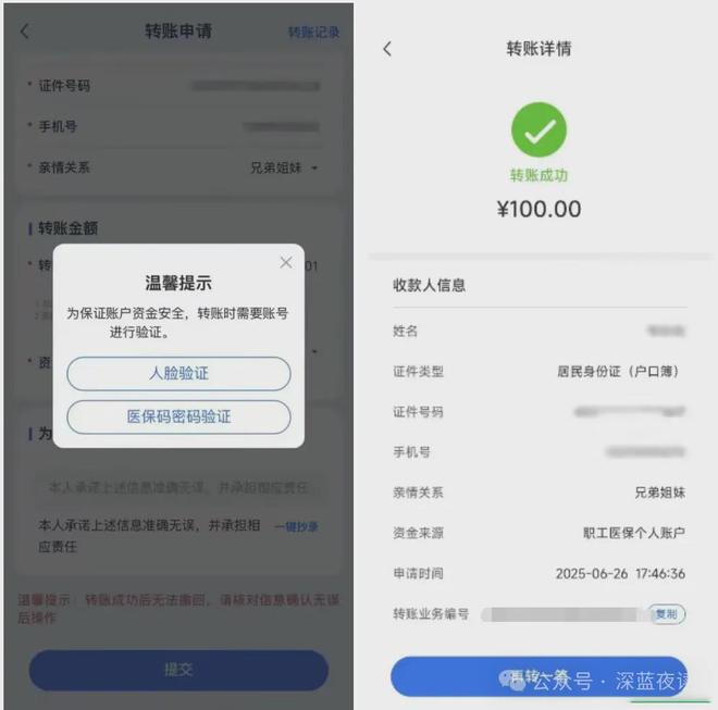 赤峰最新医保卡转入钱方法分析(最方便真实的赤峰医保卡里转进去的钱能取出来吗方法)
