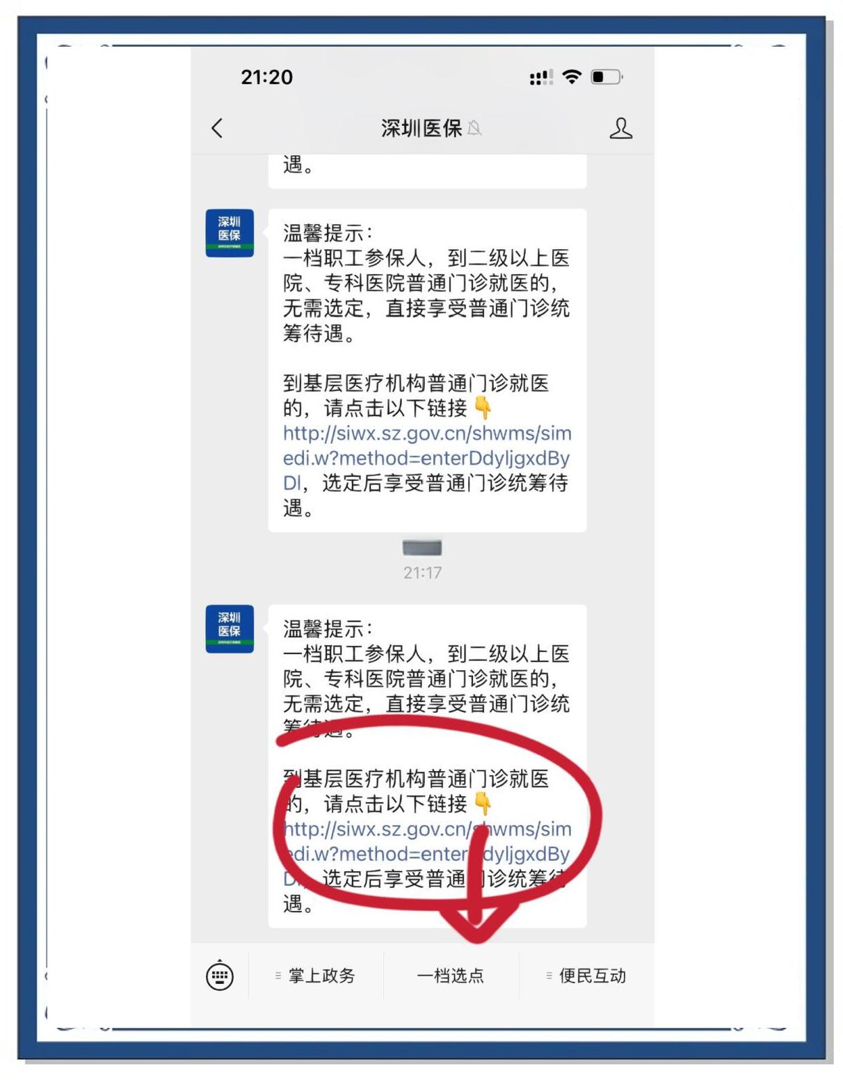 赤峰最新怎么将医保卡绑在微信方法分析(最方便真实的赤峰怎么把医保卡绑定在微信里面方法)