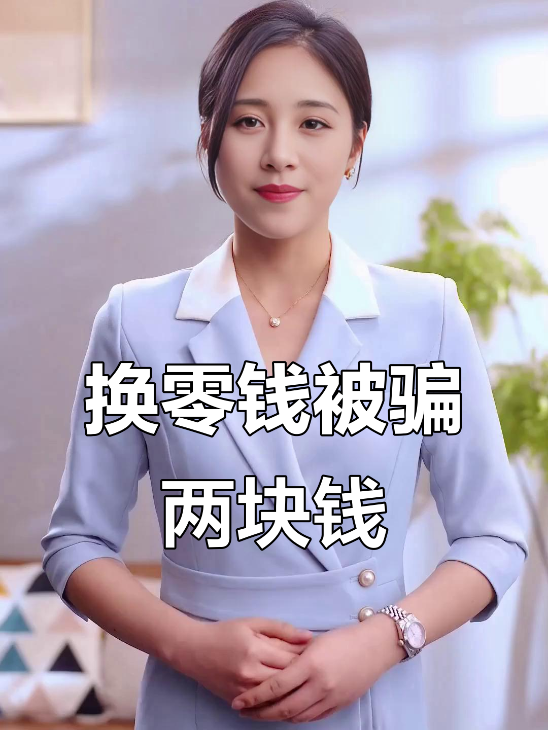 赤峰最新微信换现金套路方法分析(最方便真实的赤峰微信钱包换现金方法)