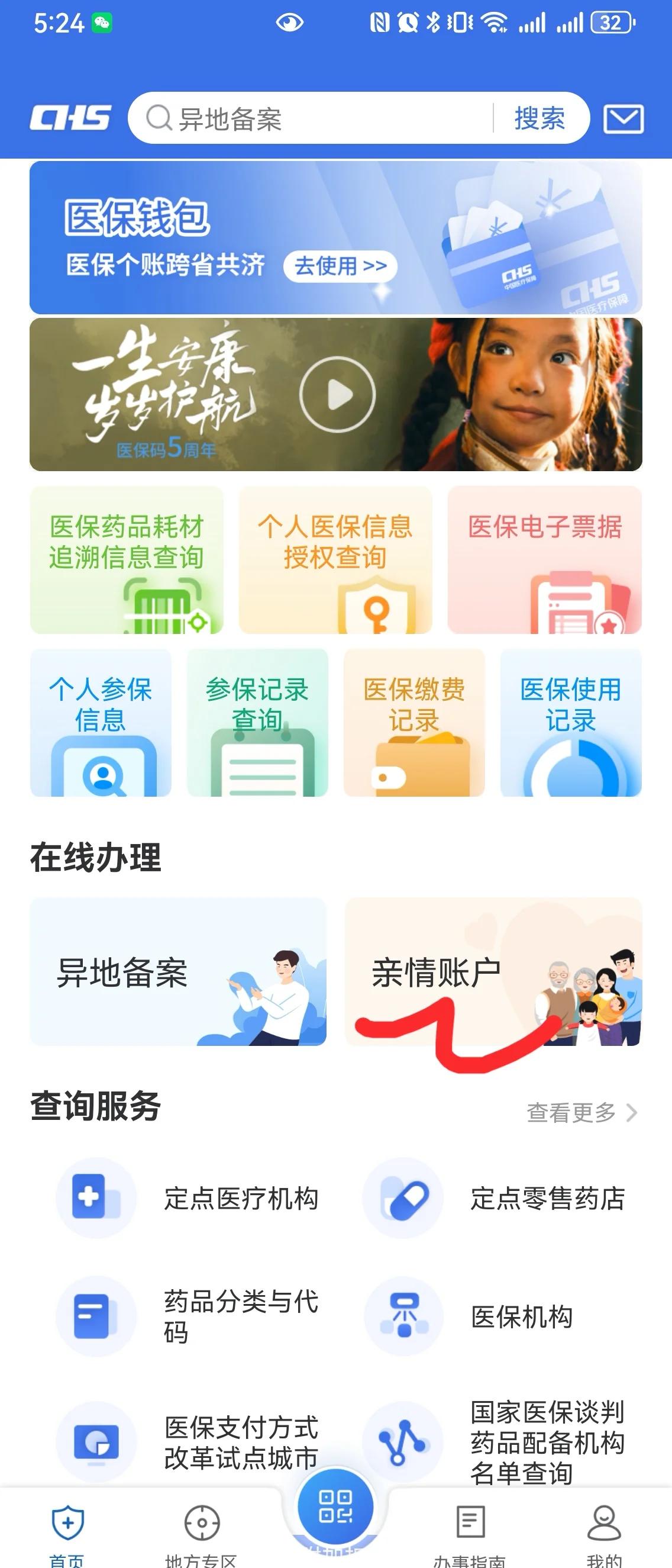 赤峰最新手机绑定医保卡步骤方法分析(最方便真实的赤峰怎样用手机绑定医保卡方法)