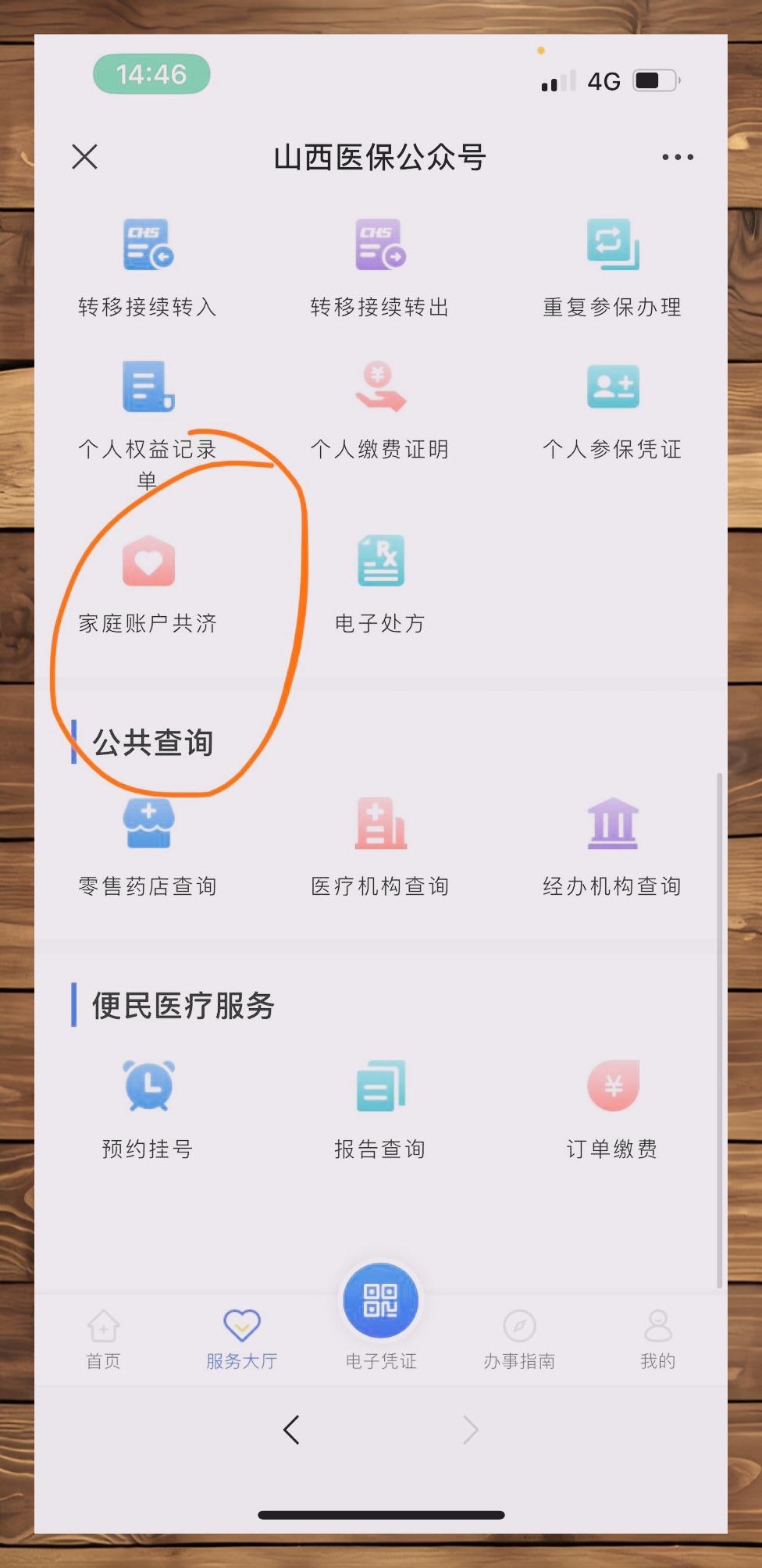 赤峰最新医保卡如何绑定到微信方法分析(最方便真实的赤峰如何把医保卡绑在自己的微信方法)